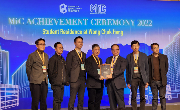 HKU members and Wong Chuk Hang Student Residence Project receive four prestigious Awards at MiC Achievement Ceremony